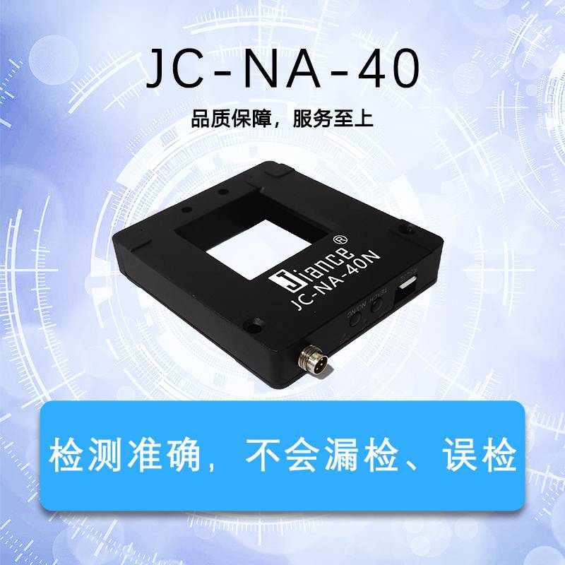 计数传感器