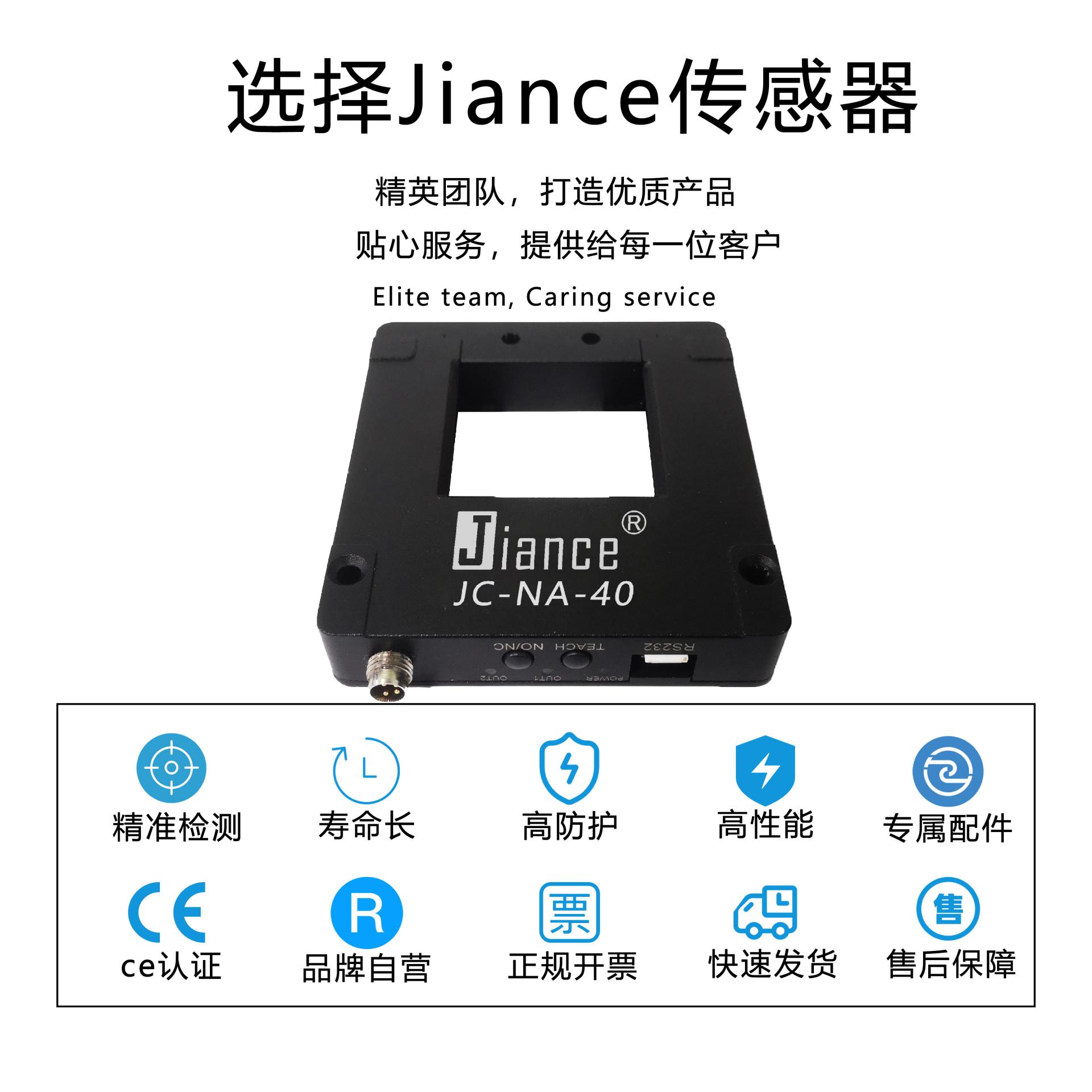框型计数传感器