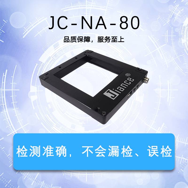 框型计数传感器