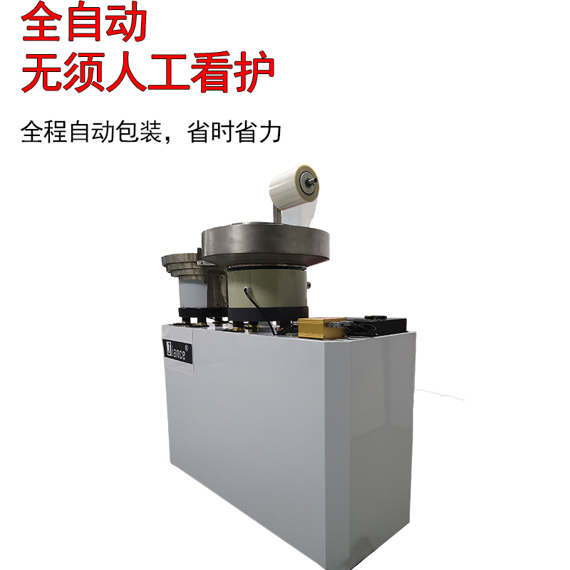 全自动配件包装