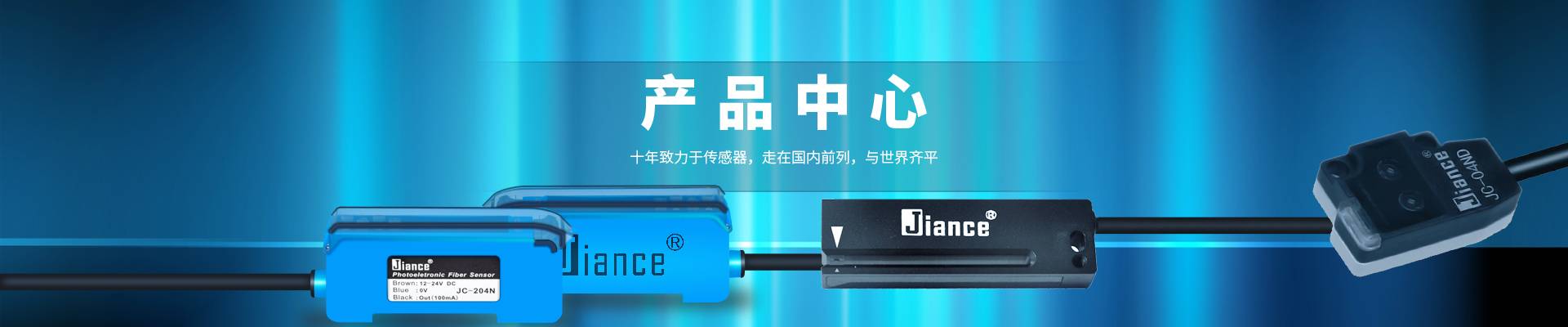产品中心