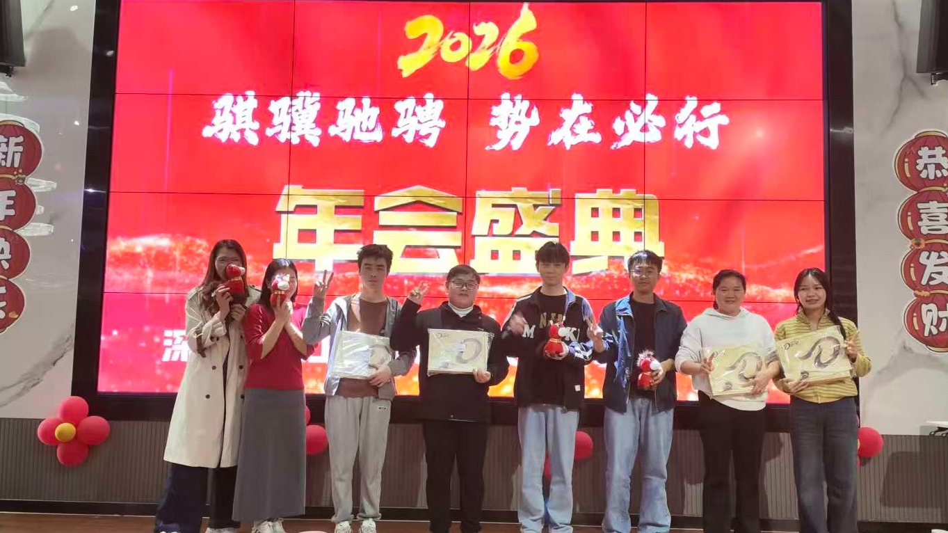 Jiance  传感器 生产总部 2026年度晚会圆满结束