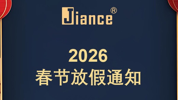 Jiance传感器 预祝大家马年春节快乐恭喜发财